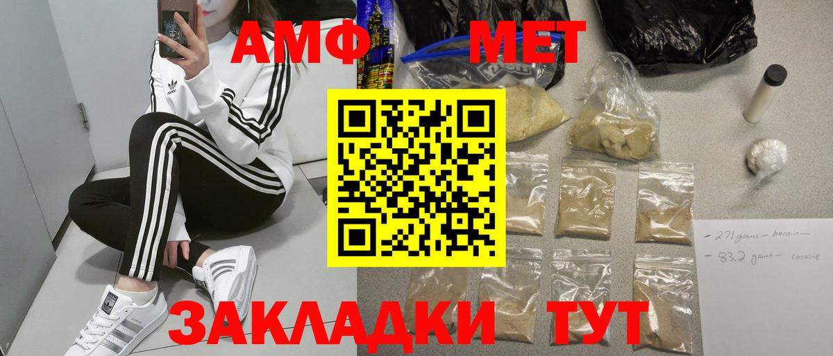 Амфетамин VHQ Кирово-Чепецк