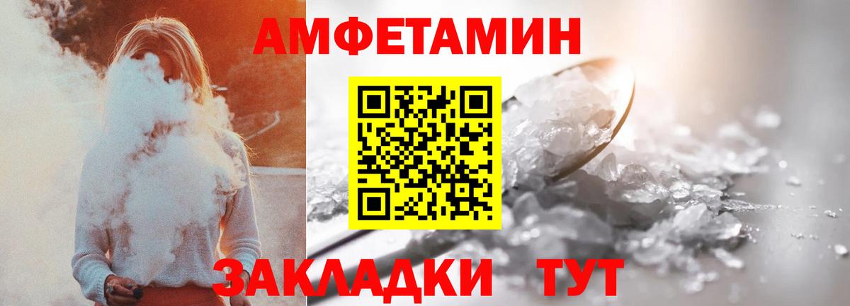 Амфетамин  Вход с VPN  Кирово-Чепецк  АМФЕТАМИН 98% 