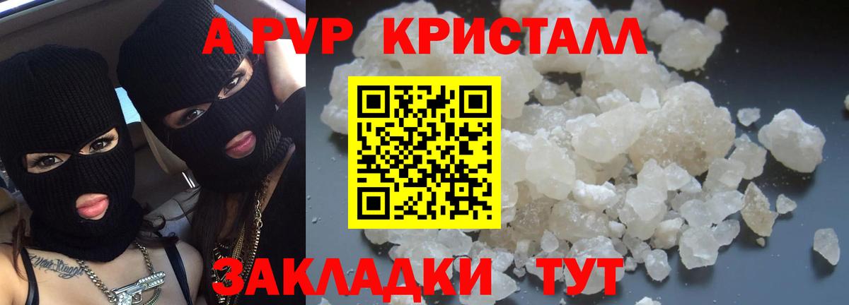 А ПВП VHQ Кирово-Чепецк