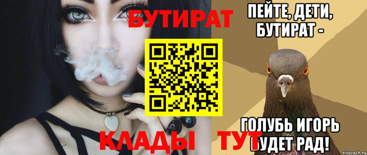 Бутират жидкий экстази Кирово-Чепецк