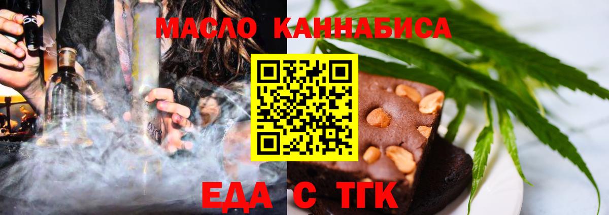 Кирово-Чепецк  Cannafood конопля  Вход с VPN 