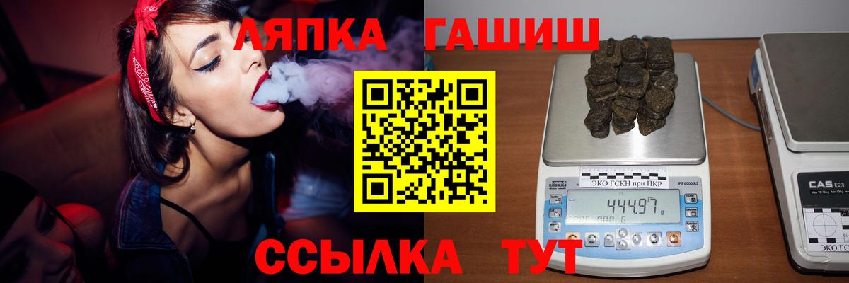 ГАШИШ гашик  Вход с VPN  Кирово-Чепецк 