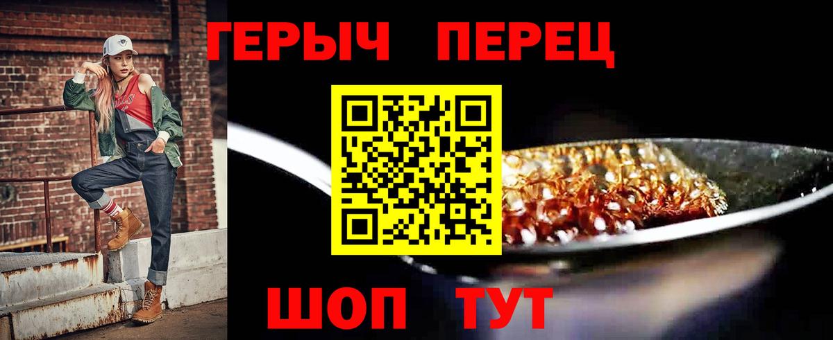 Кирово-Чепецк  Героин хмурый  Вход с VPN 
