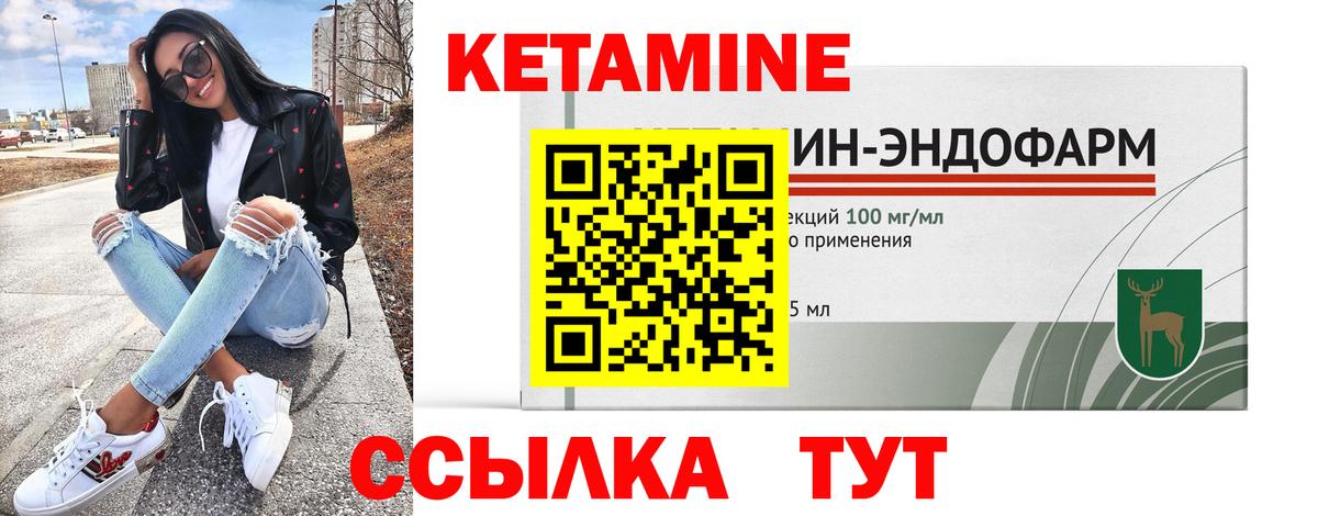 КЕТАМИН VHQ Кирово-Чепецк