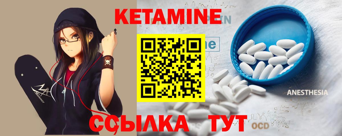 Кетамин ketamine  Кетамин ketamine  Кирово-Чепецк  Вход с VPN 