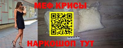 мефедрон мука Белорецк