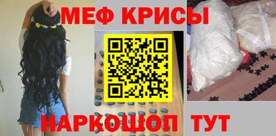 мефедрон мука Белорецк