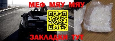 мефедрон мука Белорецк