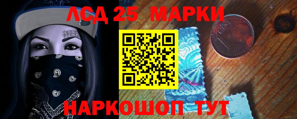 LSD-25 экстази кислота Кирово-Чепецк