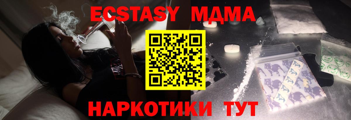 Кирово-Чепецк  МДМА crystal  Вход с VPN  MDMA  МДМА молли 