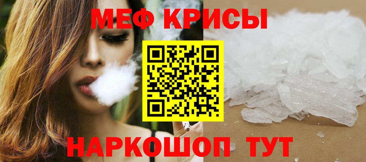 МЯУ-МЯУ  Мефедрон 4 MMC  МЯУ-МЯУ  МЕФ mephedrone  Вход с VPN  Кирово-Чепецк 