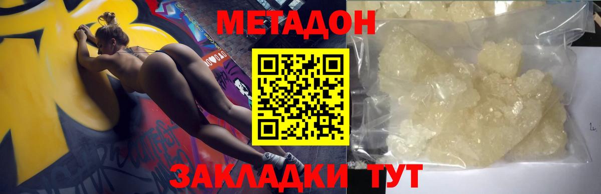МЕТАДОН VHQ  Метадон белоснежный  Вход с VPN  Кирово-Чепецк 