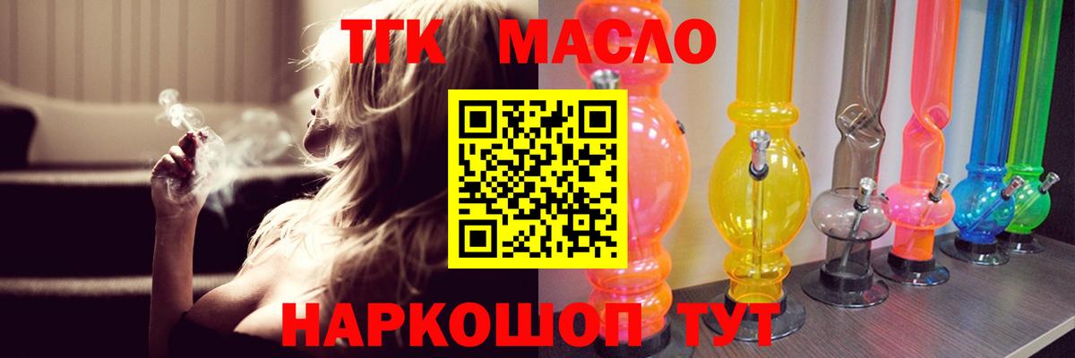 ТГК концентрат  Вход с VPN  купить закладку  Кирово-Чепецк  ТГК Wax 
