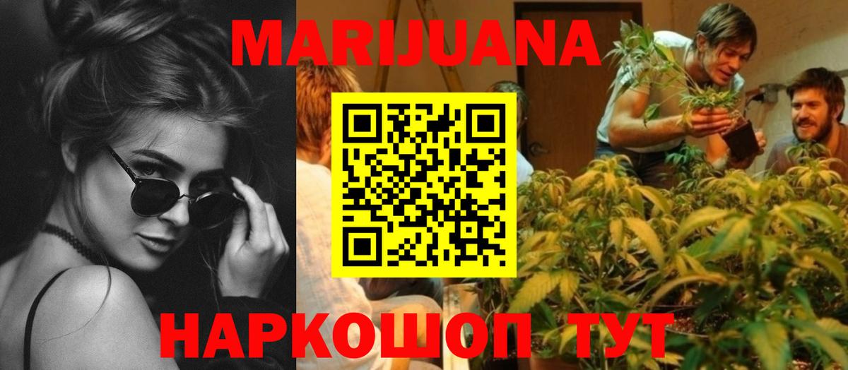 Кирово-Чепецк  Канабис конопля  Вход с VPN  Шишки марихуана план  Бошки Шишки Amnesia 